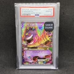 PSA10 MゲンガーEX ファントムゲート XY4 1ED 034/088 - メルカリ