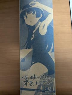 お風呂ポスター 黒猫/藤和エリオ 電撃G