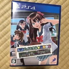 PS4 プレステ4 夏色ハイスクル★青春白書　動作確認済みのサムネイル