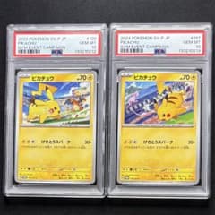 ピカチュウ ジムプロモ PSA10 連番 PSA10】ピカチュウ ジムプロモ 連番 げきとうスパーク ワンオーナー
