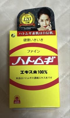 ファイン ハトムギエキス末 100% 145gのサムネイル