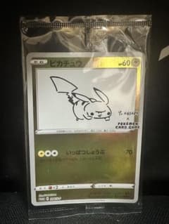 ピカチュウ：YU NAGABA×ポケモンカードゲーム PROMO S-Pのサムネイル