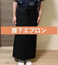 MINT 腰下エプロン ブラックのサムネイル