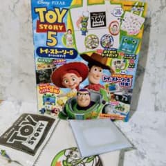 トイ・ストーリー5 スペシャルブック 付録付きのサムネイル