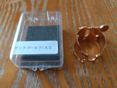 ハリソンA2 PGP FORTE アルトサックスピンクゴールドリガチャーのサムネイル