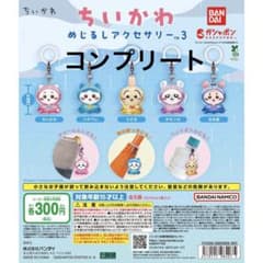 ちいかわ めじるしアクセサリー3 全5種セットのサムネイル