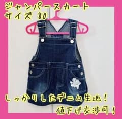 デニム ジャンパースカート ❤︎ 80のサムネイル