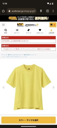 【未使用】レディースドライサイドポケットTシャツのサムネイル
