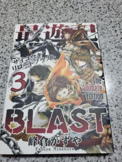 【最遊記RELOAD BLAST】アニメイト限定版コミック全3巻＋特典冊子&CD 最遊記 RELOAD BLAST 3 The Animate Edition - メルカリ