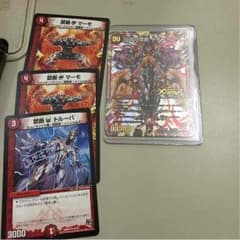 伝説の禁断ドキンダムＸのサムネイル