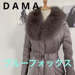ダーマコレクション ブルーフォックスファー レディースロングダウン 