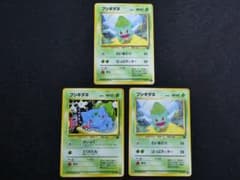 ポケモンカード フシギダネ 旧裏 イントロパック 3枚セット 1・29・35のサムネイル