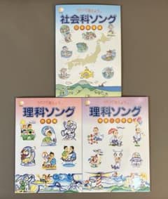 中学受験】七田式 理科 社会 ソング CD 3冊 - メルカリ