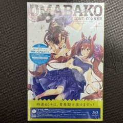UMABAKO THE SECOND CORNER