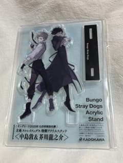 文豪ストレイドッグス アクリルスタンド ヤングエース付録 - メルカリ