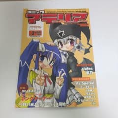 パステルないんくの先生様 リクエスト 2点 まとめ商品のサムネイル