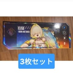 NIKKE エレグ 高級募集チケット 3枚 Ver.5 AGF 2025 - メルカリ