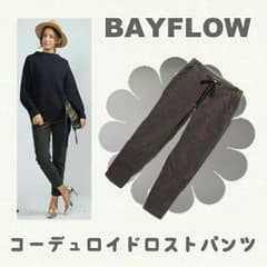 BAYFLOW コーデュロイドロストパンツのサムネイル