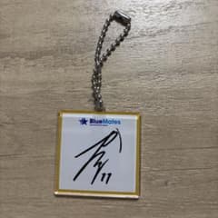 横浜DeNAベイスターズ サイン色紙アクリルキーチェーン 東克樹 - メルカリ