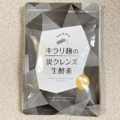 キラリ麹の炭クレンズ 生酵素 30粒のサムネイル