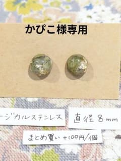かぴこ様 リクエスト 3点 まとめ商品のサムネイル