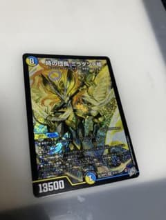 デュエルマスターズ 時の団長 ミラダンテ槍のサムネイル