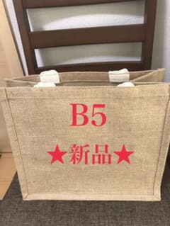 無印のジュートマイバッグ  B5サイズ 新品未使用品のサムネイル
