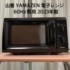 電子レンジ 山善 YAMAZEN MRT-S177(B)6 60Hz専用23年製 - メルカリ