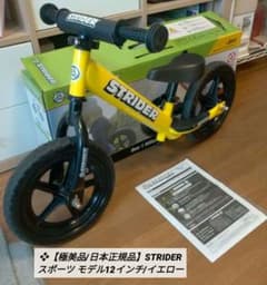 ❖【極美品/日本正規品】STRIDER スポーツ モデル12インチ/イエロー
