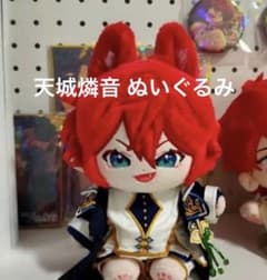 ぬいぐるみ 着せ替え 20cm 天城 燐音 あんスタ 20cm 着せ替えぬいぐるみ 本体 燐音 あんスタの通販 by きっか's