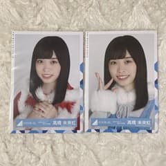 日向坂46 髙橋未来虹 生写真 ヨリ 赤サンタ 青サンタ 2枚セットのサムネイル