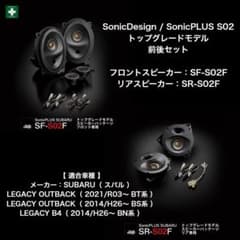 SonicPLUS SF-S02F&SR-S02F【生産終了品】展示品特別価格 - メルカリ