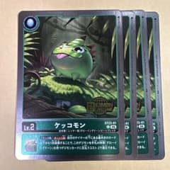 デジモンカード　ウェルカムテイマーズパック2 ケッコモン　パラレル　2枚② デジモンカード ウェルカムテイマーズパック2 ケッコモン パラレル 4枚