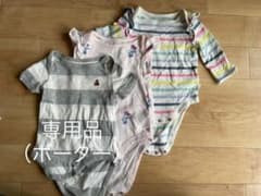 専用品のサムネイル