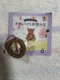 デディベアと仲間たち モールキットのサムネイル