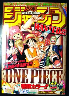 週刊少年ジャンプ2007年43号　ワンピース 週刊少年ジャンプ2007年43号】ワンピース | Mercari