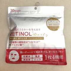 RETINOL Daily フェイシャルマスク 30枚入 しっとり保湿レチノール