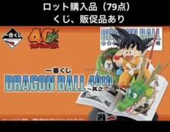 이치 반 복권 DRAGON BALL 40th 게노이치 롯트 판촉물 복권/79점