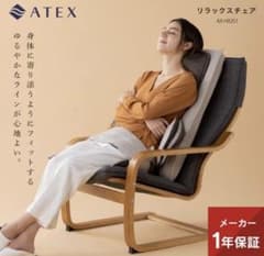 ATEX リラックスチェア リクライニングチェアAX-HX251 ダークグレーのサムネイル