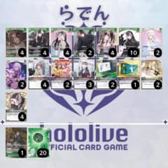 ホロカ　らでんデッキ　メイン50枚＋エール20枚＋推しホロメン ホロカ らでんデッキ メイン50枚＋エール20枚＋推しホロメン