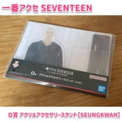 [미개봉] 제일 액세서 SEVENTEEN | O상 액세서리 스탠드 [승관]