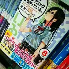 やはり俺の青春ラブコメはまちがっている⑧のサムネイル