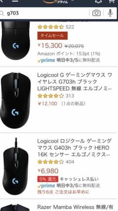 Logicool G703Hのサムネイル