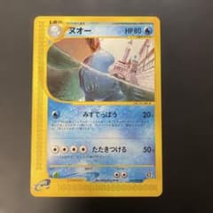 ポケモンカードe ヌオー 拡張パック第2弾 地図にない町 029/092 3e