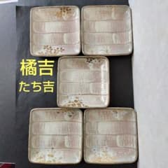 橘吉 たち吉 金彩草花 角皿 5枚セット - メルカリ