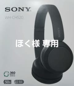 SONY WH-CH520 ワイヤレスヘッドホンのサムネイル