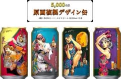 エビスビール 荒木飛呂彦描き下ろし 原画複製デザイン缶 4種×2本