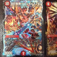グレンモルト王、ガイシュカク、ホワイトドラゴンのサムネイル