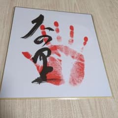 大の里　サイン