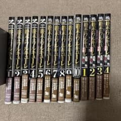 終末のワルキューレ1-10巻 呂布奉先飛将伝1-4巻 セット 初版本多数